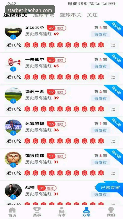 6步掌握浩瀚体育下载使用指南：从注册到实战的完整攻略