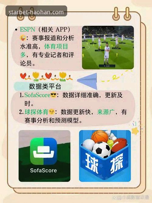 浩瀚体育体育赛事iOS版安装与使用详解，老用户教你避开常见误区
